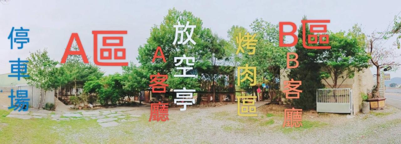 Fun星空謐境 埔里包棟民宿 烤肉麻將自然園區 エクステリア 写真