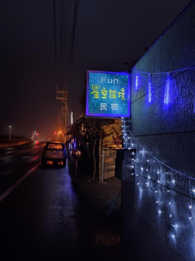 Fun星空謐境 埔里包棟民宿 烤肉麻將自然園區 部屋 写真